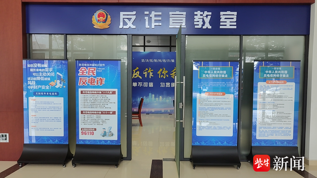 海门设立"心盾"反诈宣教室,打造"沉浸式"反诈宣传第一线