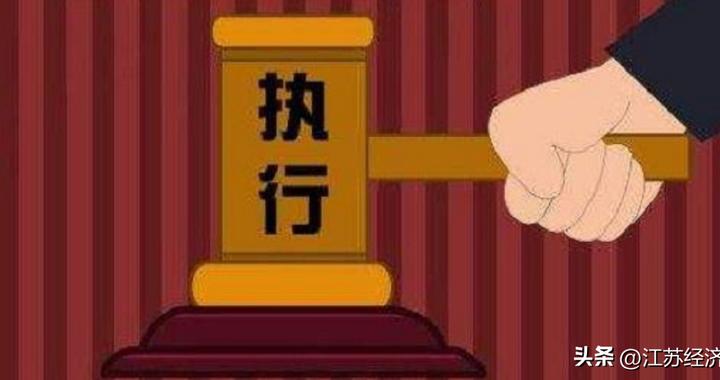民事执行中第三人代为履行和执行担保的理解与适用|邳州市|强制执行|民事诉讼法|法律文书|法官_新浪新闻