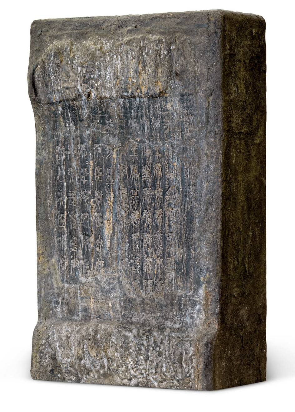 琅琊刻石 堪称国宝明邹善邀月台"邀月"刻石.