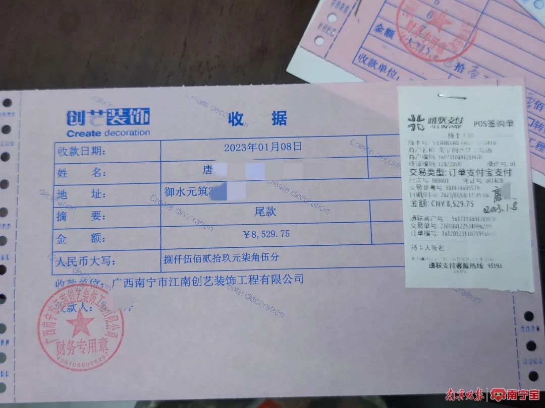 房屋完工半年被催装修尾款,业主表示之前已结清,怎么回事?