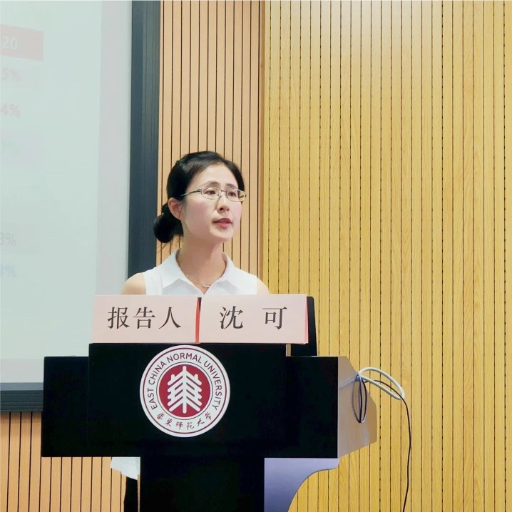 沈可 主办方 供图