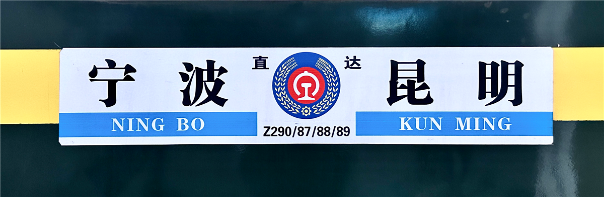 关于火车的指示牌,你一定想知道这些!|指示牌_新浪财经_新浪网