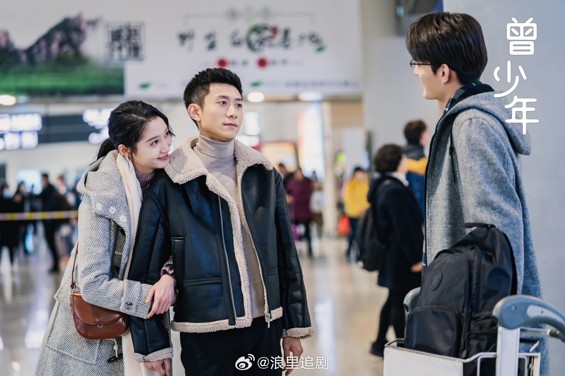 无论何时,只要和亲人、朋友、爱人在一起,都能收获满满的幸福……|曾少年|张一山|范丞丞|关晓彤|大球_新浪新闻