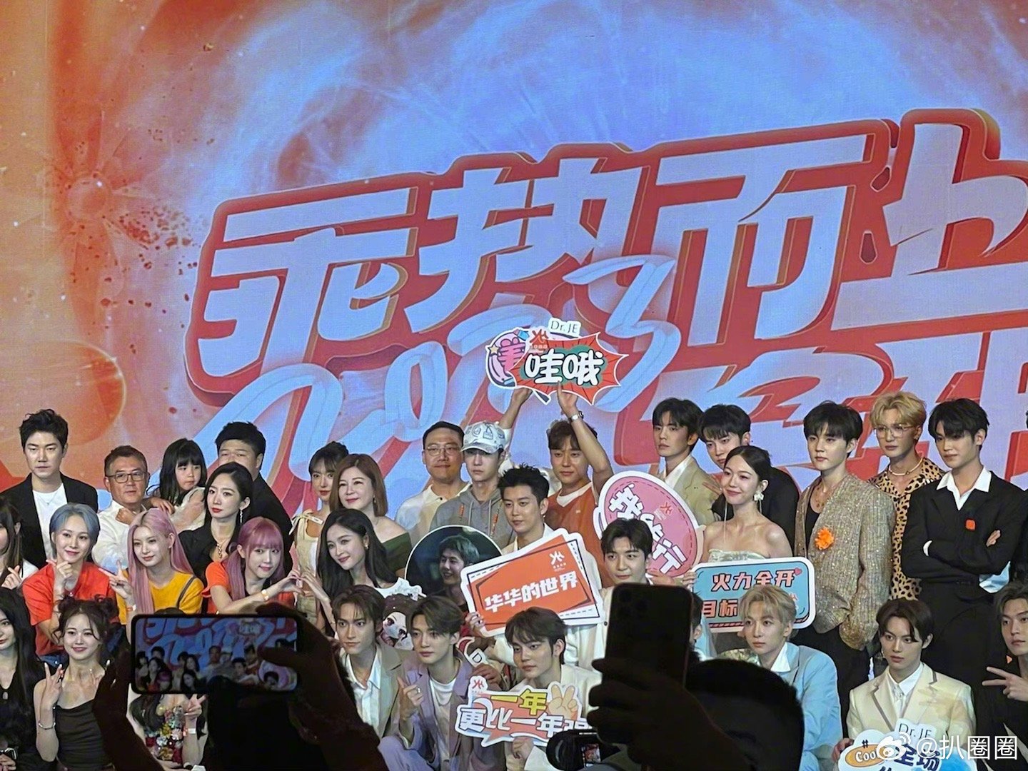 乐华年会大合照,看到了谁|乐华_新浪新闻