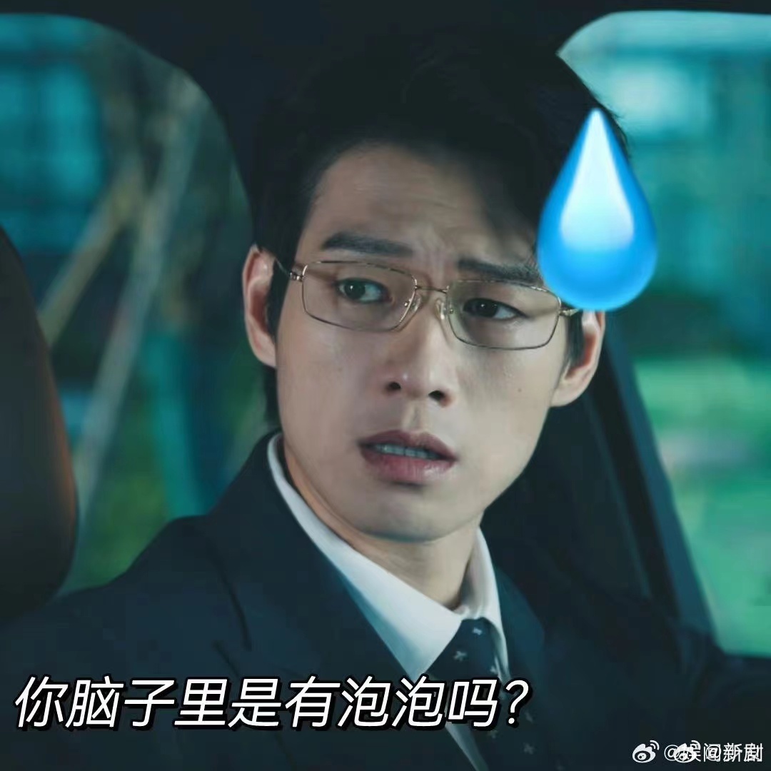 存点孟总的表情包，好用的|孟宴臣|许愿|许愿星_新浪新闻