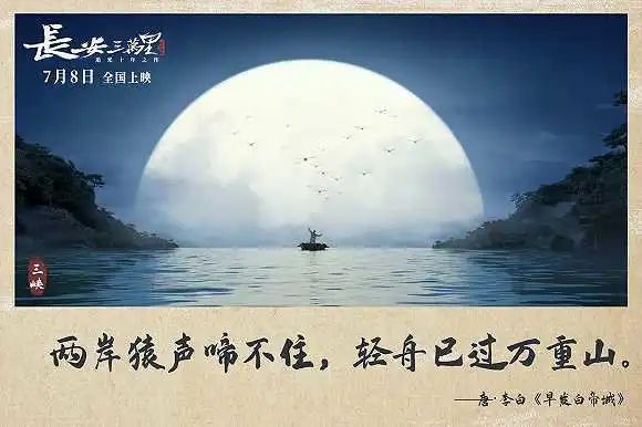 由《长安三万里》回望盛唐:世人皆想去长安,包容自由成气象 | 专访
