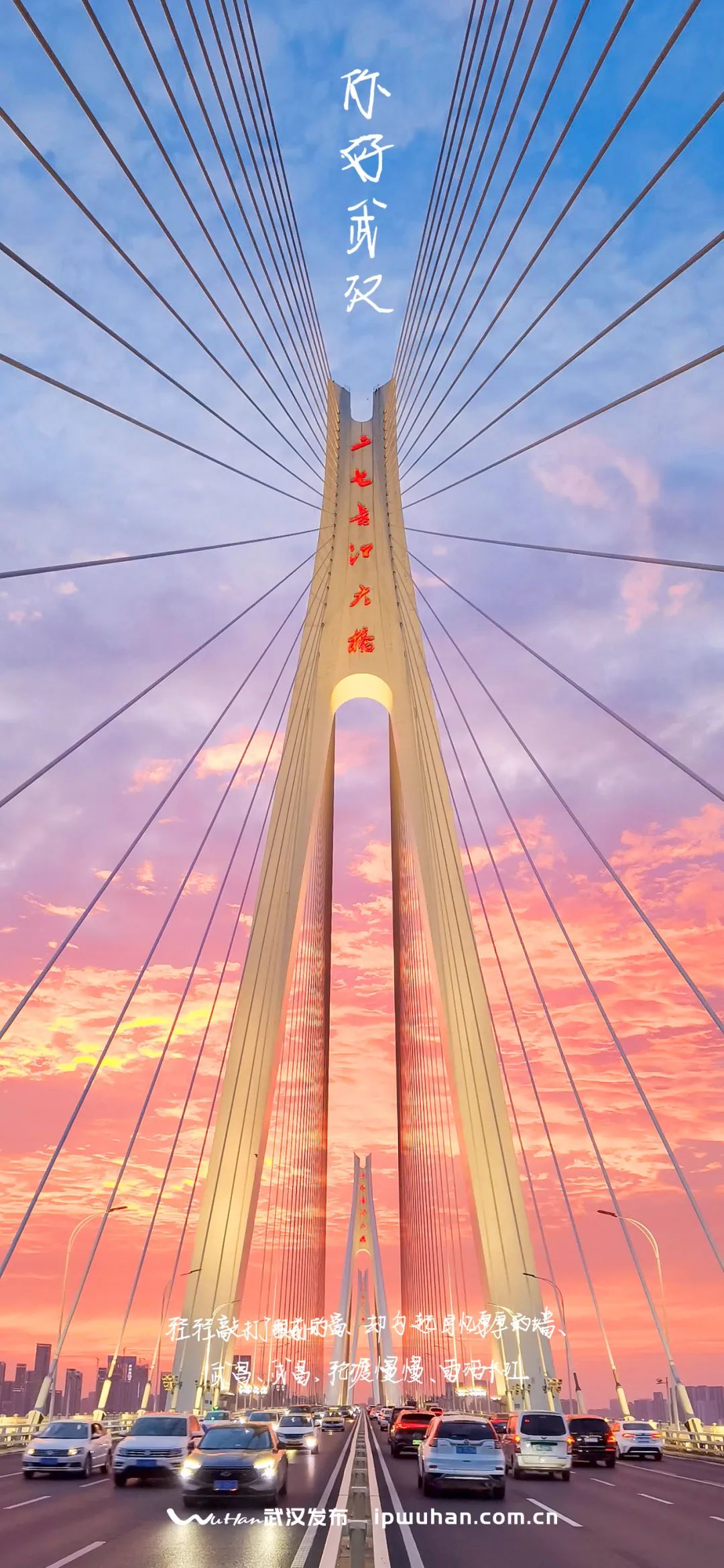 武汉二七长江大桥 城市摄影队 张斌 摄