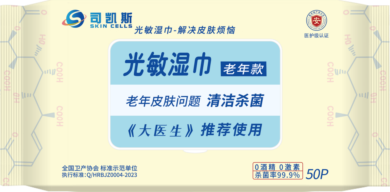湿疹 痔疮 褥疮等皮肤难题新突破 司凯斯推出光敏技术湿巾|东亚|中科|红光_新浪新闻