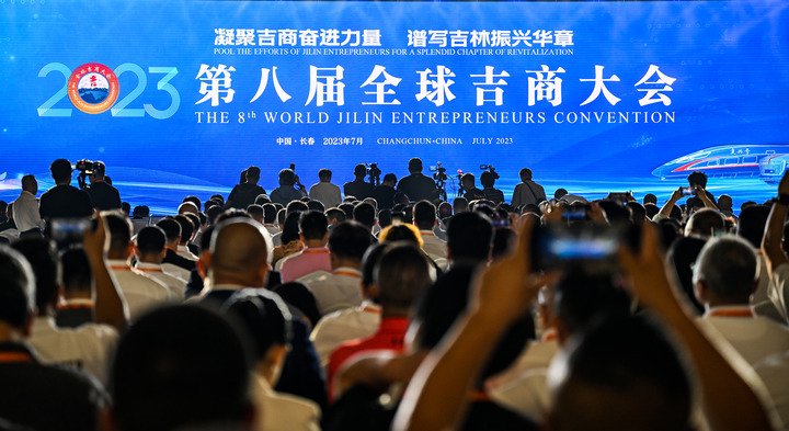 7月20日，观众参加第八届全球吉商大会开幕式。新华社记者 颜麟蕴 摄