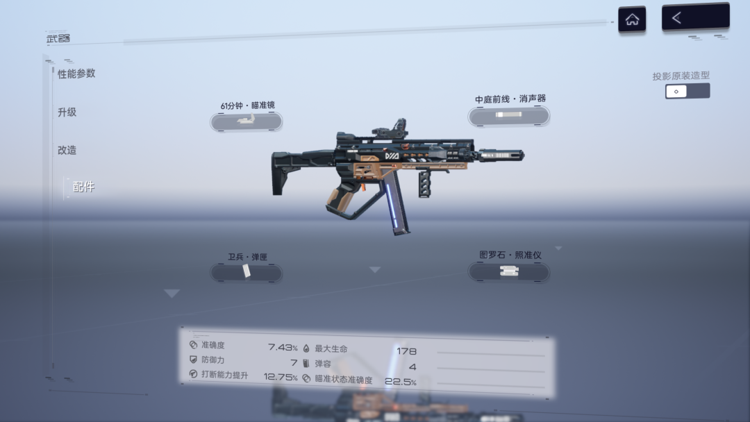 枪械系统甚至有令射击游戏玩家心动的改装模块