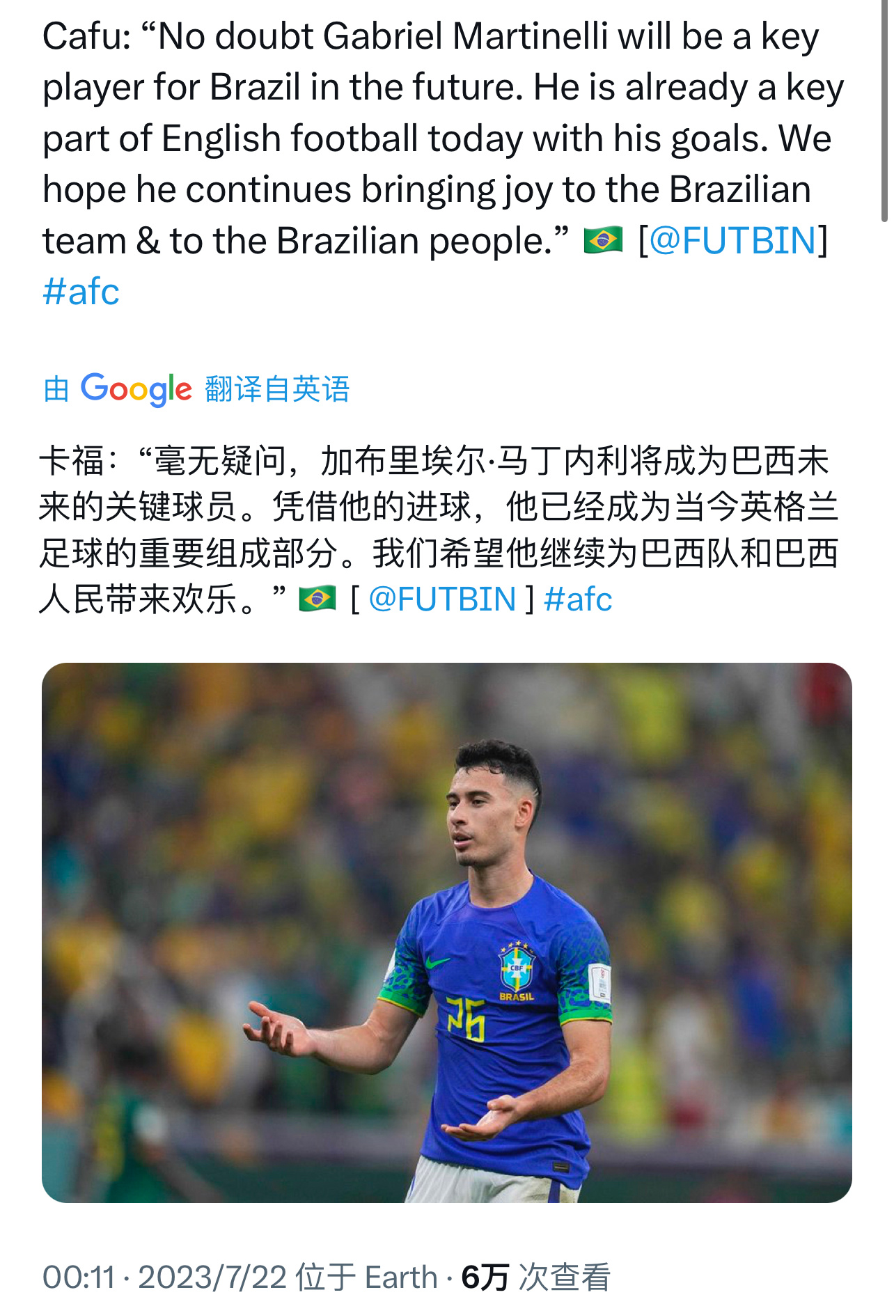 卡福是真懂球👀 不愧是巴西历史最好的右后卫之一|阿森纳_新浪新闻