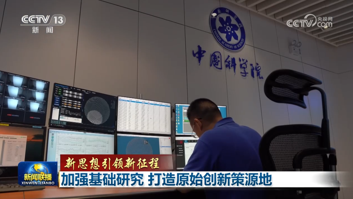 7月22日《新闻联播》主要内容|新闻联播_新浪新闻