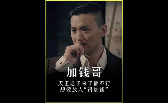一口气看完《加钱哥铁林》,听说当时导演让他放人……|加钱哥铁林_新浪新闻