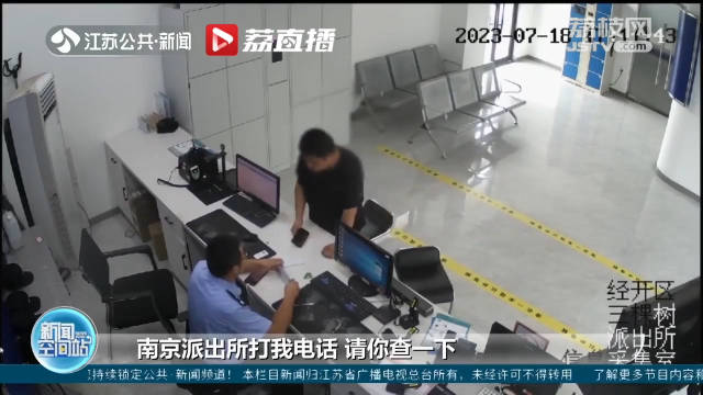 男子本是报案人却成犯罪嫌疑人|银行卡|派出所_新浪新闻