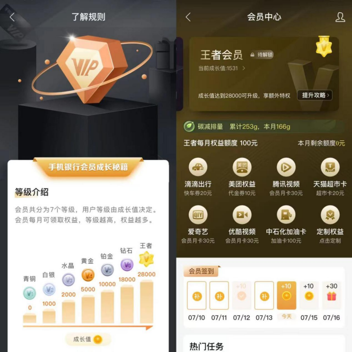 来源：建设银行手机App