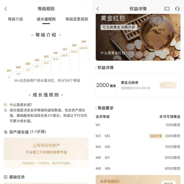 来源：招商银行手机App