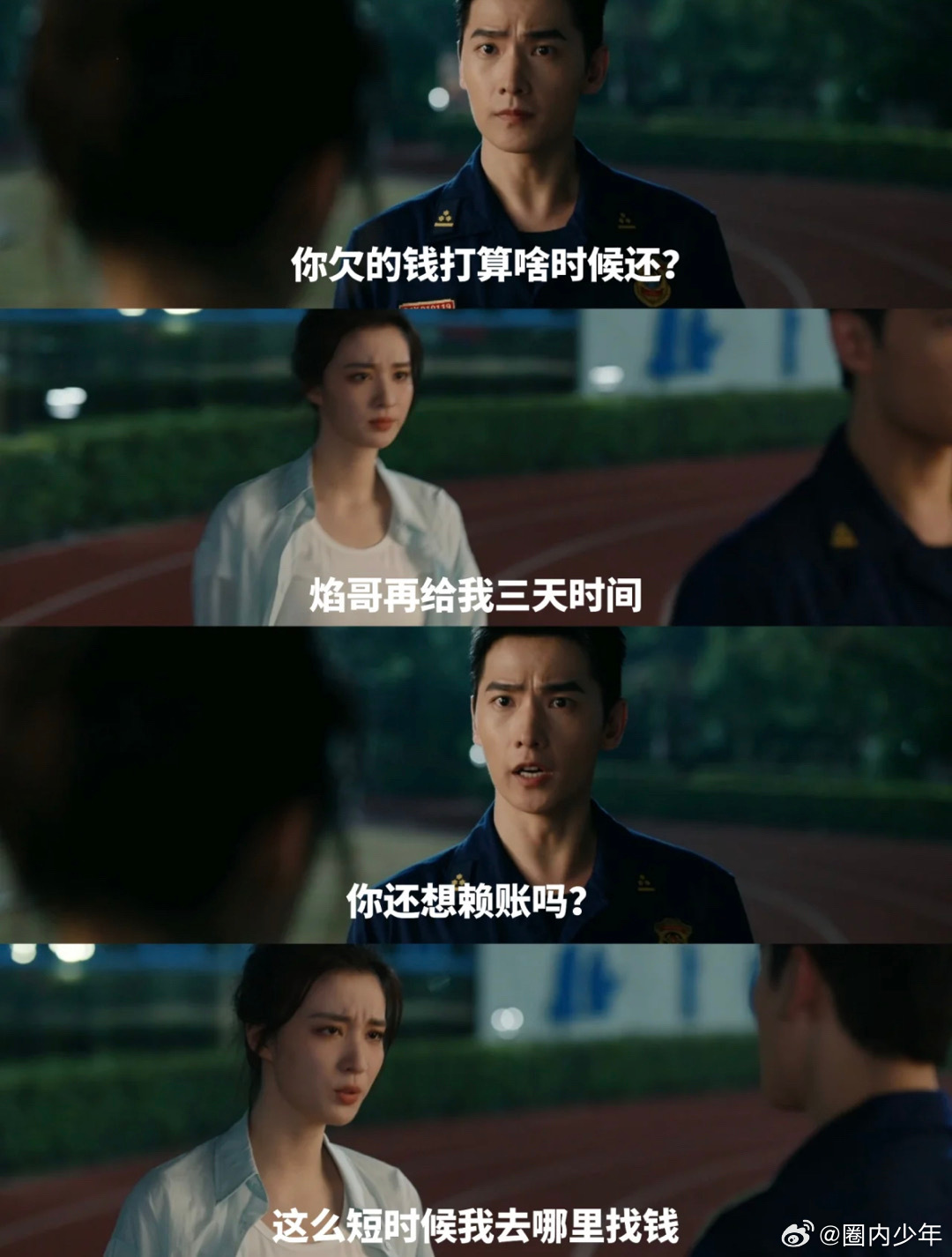 笑晕,一些缺德文学,网友给宋宋焰许沁换了对白,毫无违和感……|许沁|对白|文学_新浪新闻