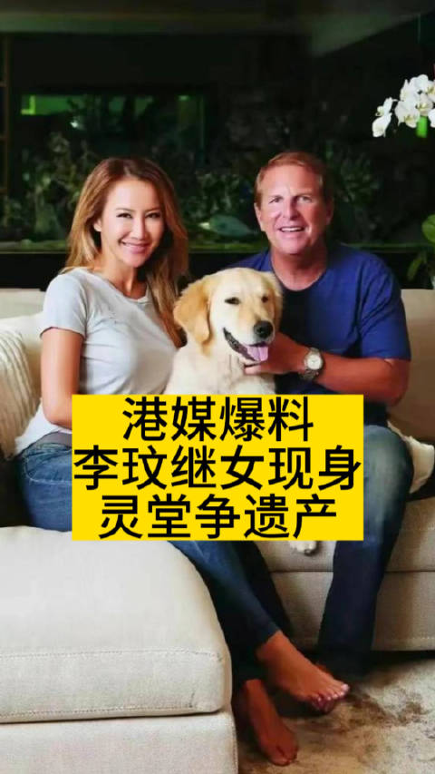 港媒爆料李玟继女现身灵堂争遗产_新浪新闻