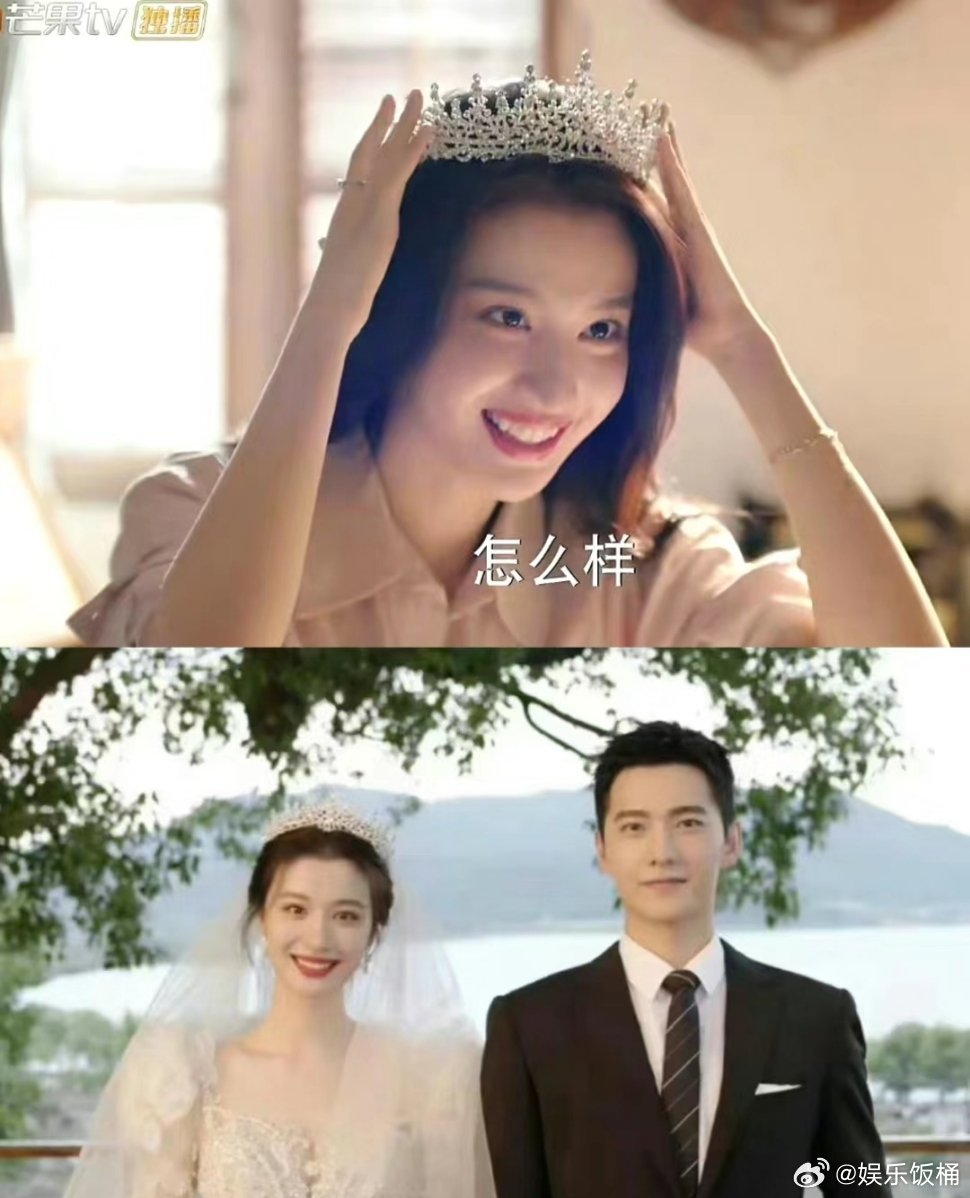 《我的人间烟火》许沁戴着孟宴臣送的皇冠👑跟宋焰结婚了|我的人间烟火_新浪新闻