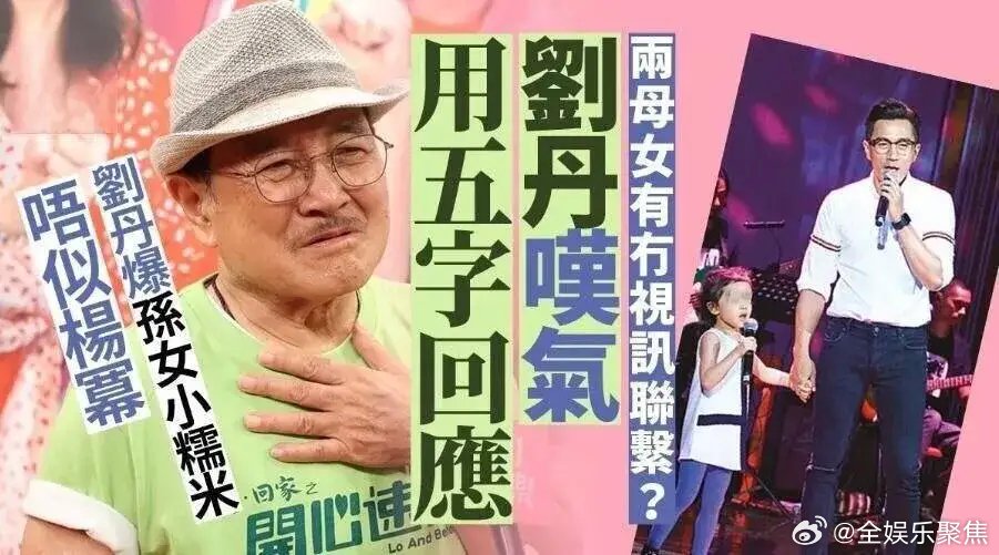 刘丹在媒体前爆料后,杨幂就穿着印有女儿名字的衣服出街了……|刘丹|杨幂_新浪新闻