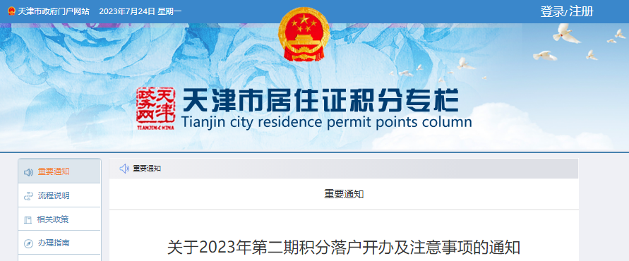 人口服务管理中心_办理地点-天津本地宝