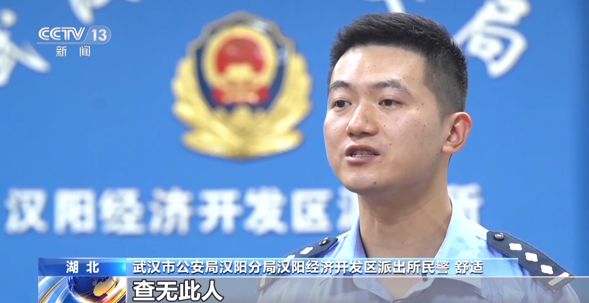 这张身份证上面的一些花纹,螺纹,包括字体看起来十分的粗糙.民警