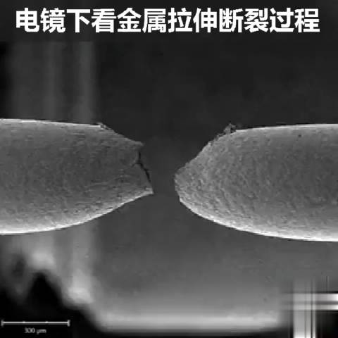 精彩!电镜下观察金属拉伸断裂过程!|科普|科学|机械_新浪新闻