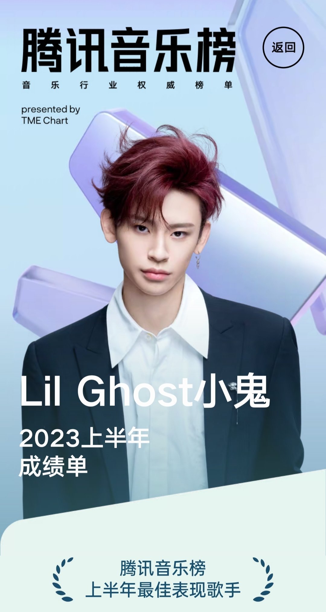 丨小鬼王琳凯获得了腾讯音乐榜上半年十大最佳表现歌手奖!|花好月圆夜|达琳|音乐作品|成绩|牛奶_新浪新闻