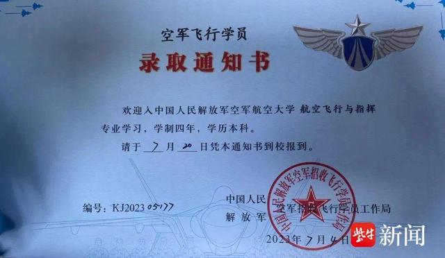 7月20日这一天,按照"录取通知书"的要求,罗京从南京登机点登上空军运