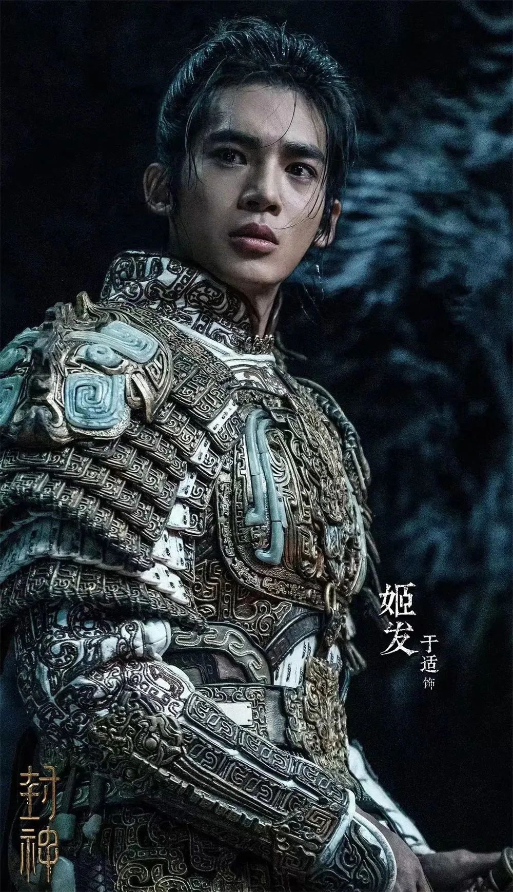 电影《封神三部曲》是中国人自己的英雄神话史诗,是导演乌尔善十年磨