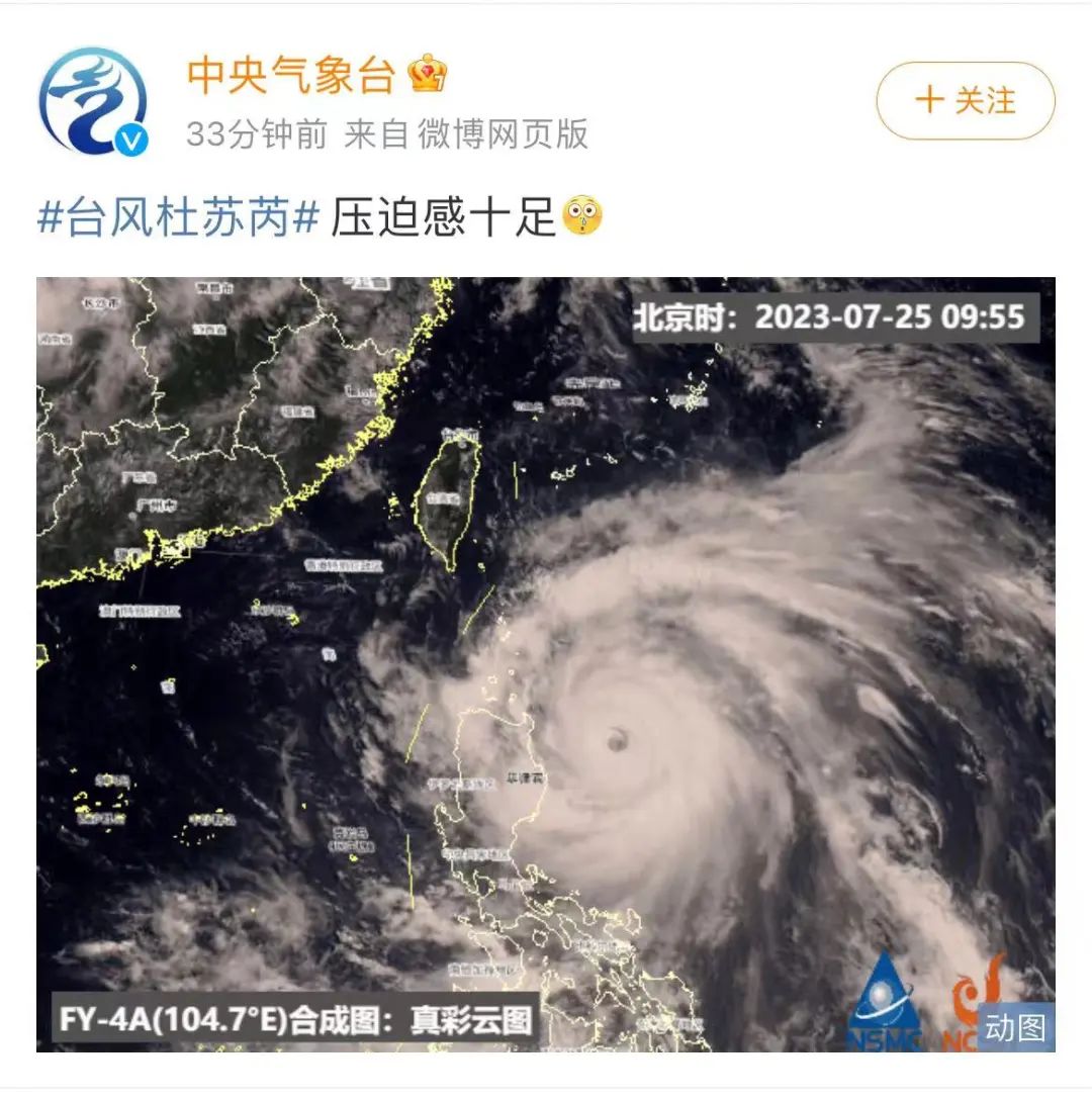 强台风苏力对华东影响有多大？20号台风西马仑是关键