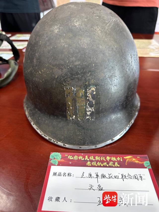 一位藏家展示"抗美援朝老兵父亲"的珍藏:睹物思亲