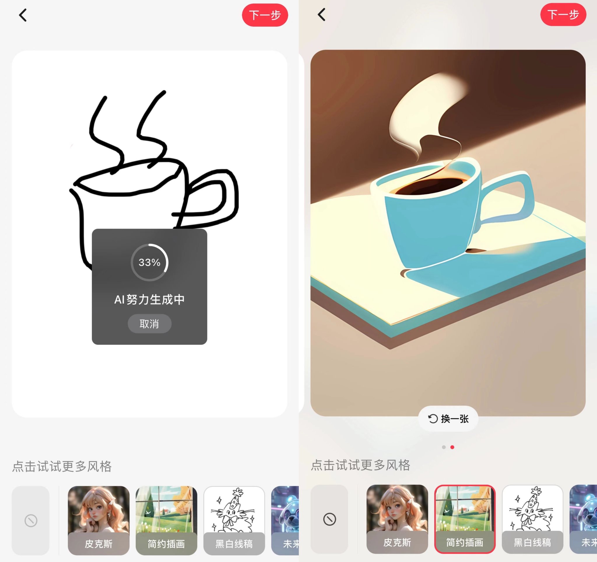 AIGC走向内容社区,小红书发布自动生成配图的新功能