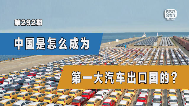 超越日本,成为第一大汽车出口国,中国是如何做到的?|汽车|日本_新浪新闻