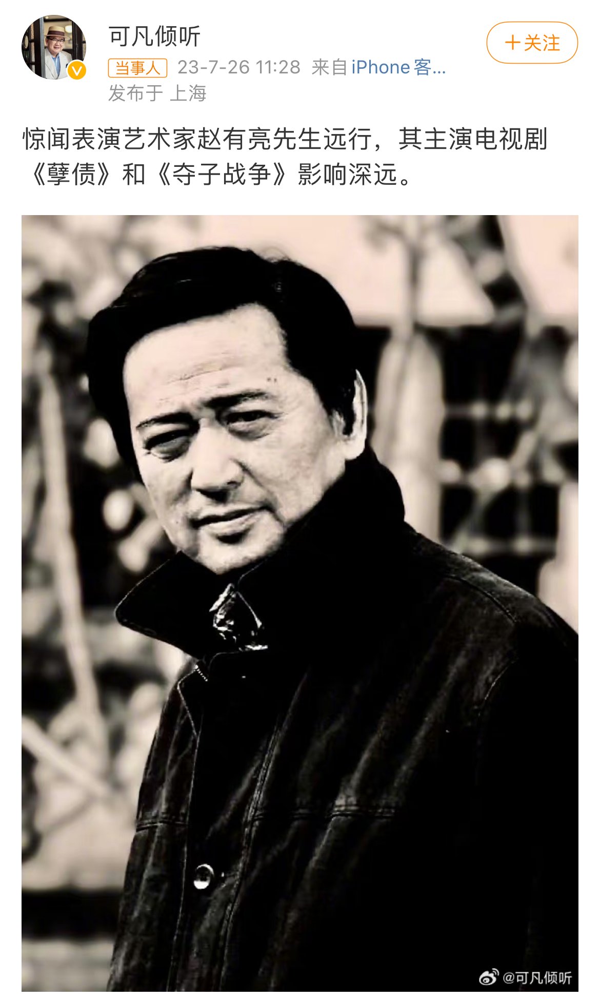 今日，据主持人曹可凡@可凡倾听 ……|赵有亮|曹可凡|可凡倾听_新浪新闻