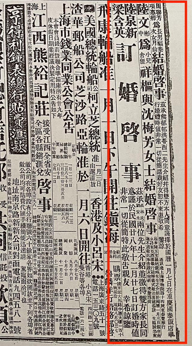 1930年代的报纸.