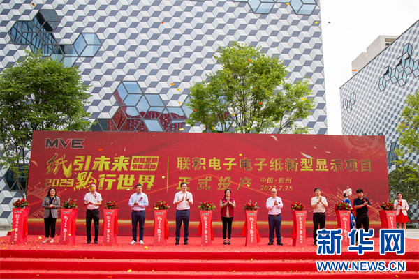 剪彩仪式.新华网发(林建摄)