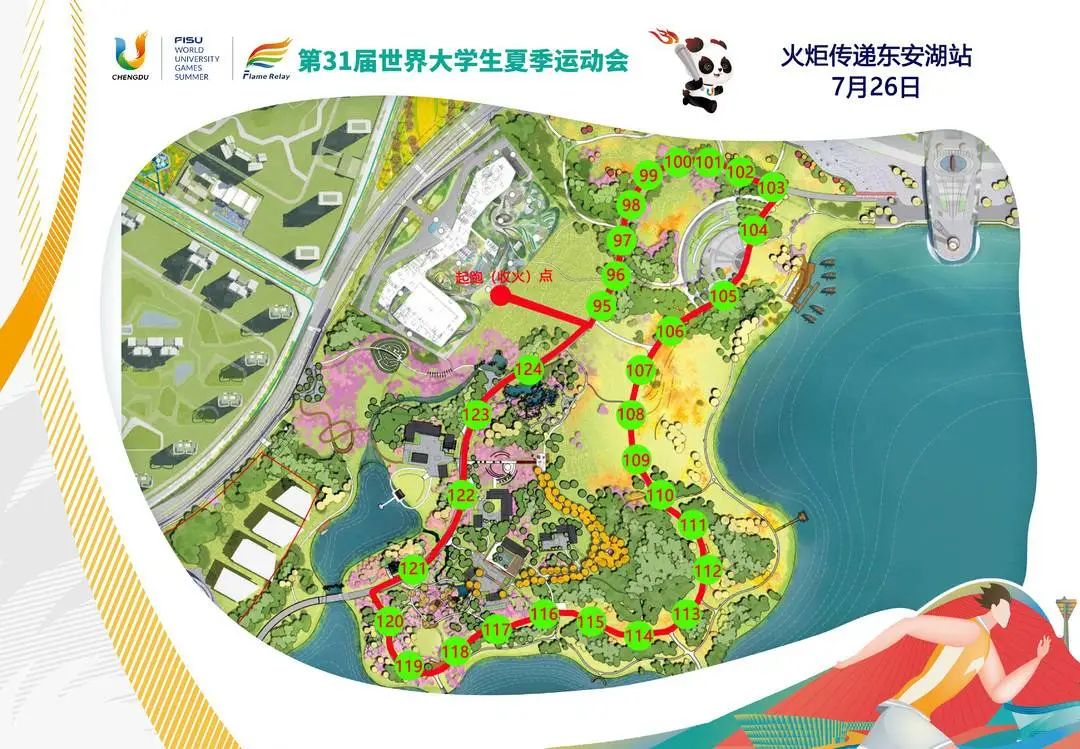 "蓉火"今日将到达大运会主场馆_新浪财经_新浪网