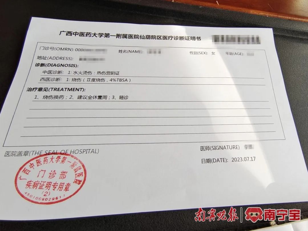 医院开具的诊断证明.