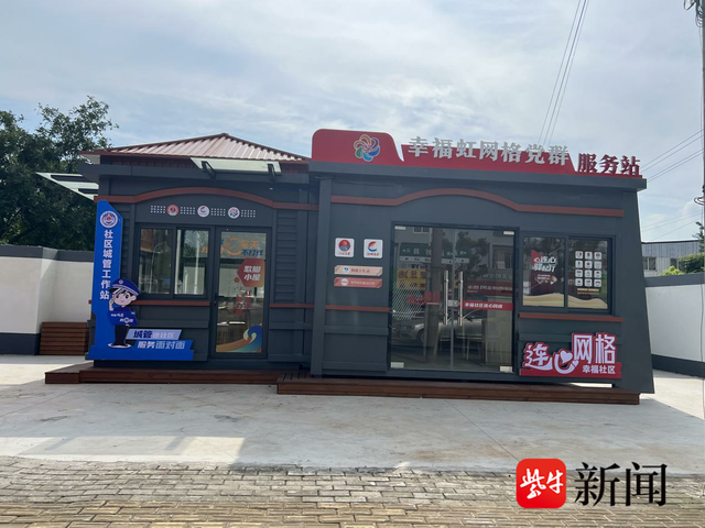 核酸亭变身网格邻里服务站|新冠肺炎_新浪财经_新浪网
