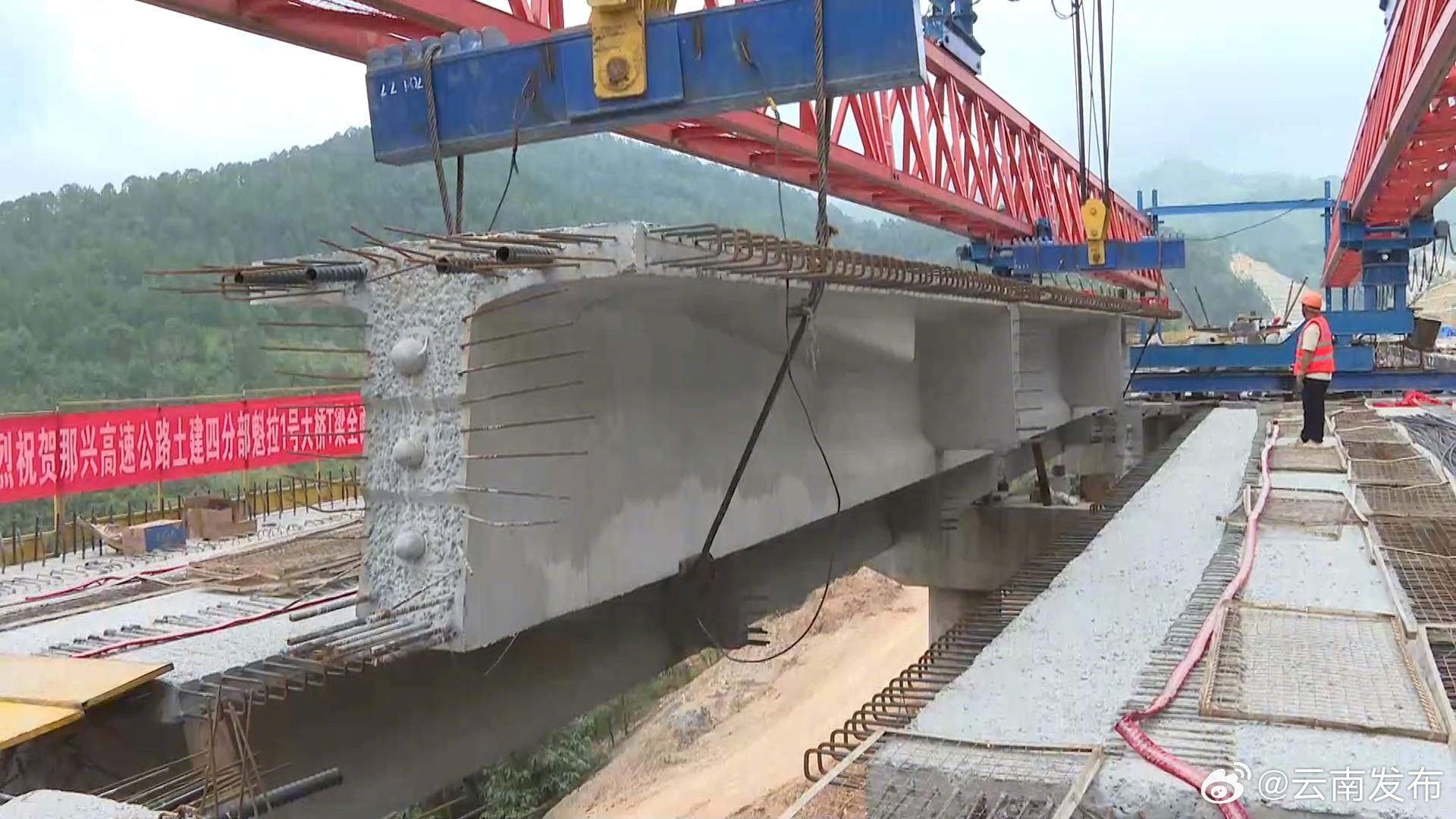 云南那兴高速四分部最后一片T梁架设完成|云南省|广南县|高速公路_新浪新闻