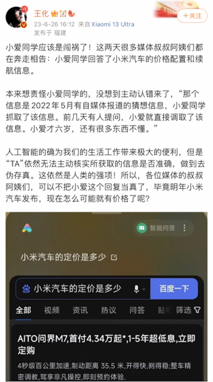 未出山已满是传说 小米汽车信息解读