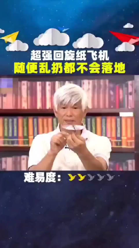 回旋纸飞机，扔出去还能飞回来，简单易学，小朋友很喜欢_新浪新闻