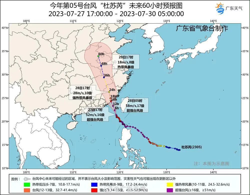 广东省气象台7月27日17时对“杜苏芮”的路径和强度预报