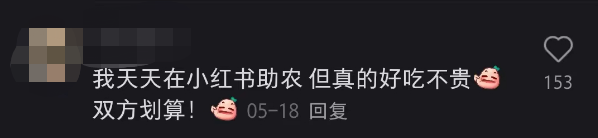 一家10平米小店有14万个股东