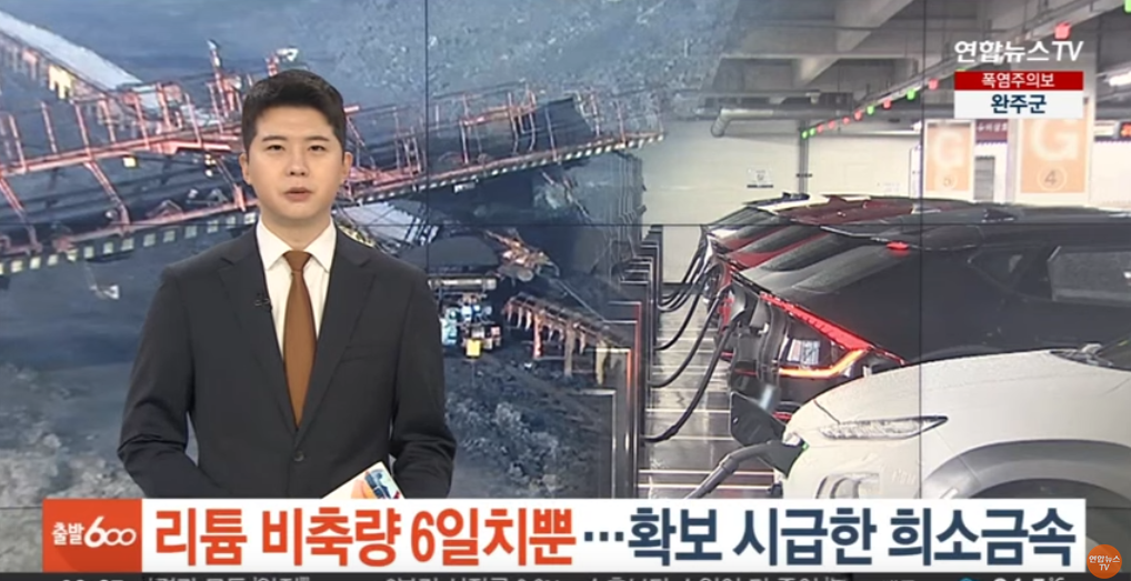 截图自韩国联合新闻电视台