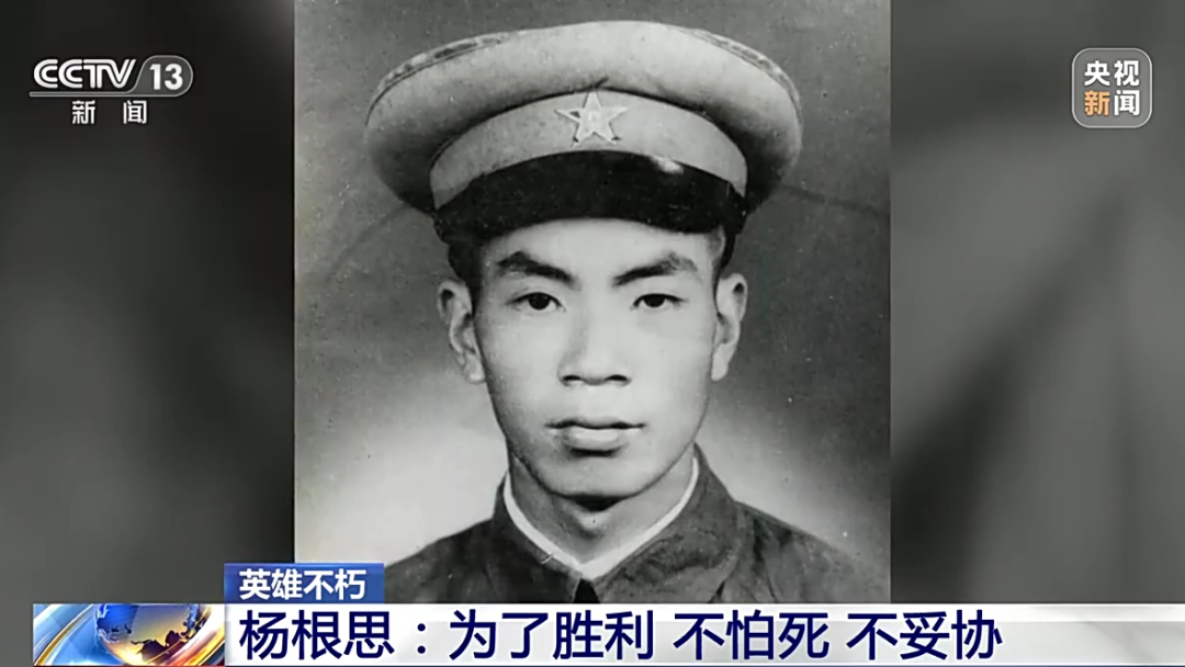 湖战场第一位特级战斗英雄和特等功臣他是中国人民志愿军杨根思资料图