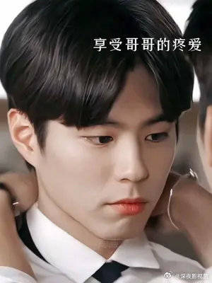 弟弟能有什么坏心思啊!只是想要哥哥的疼爱罢了_新浪新闻