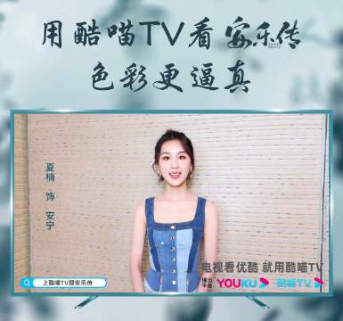 安宁公主@夏楠NN 驾到,快和本👖一起在线围观~电视看优酷……|安宁公主|优酷|夏楠_新浪新闻