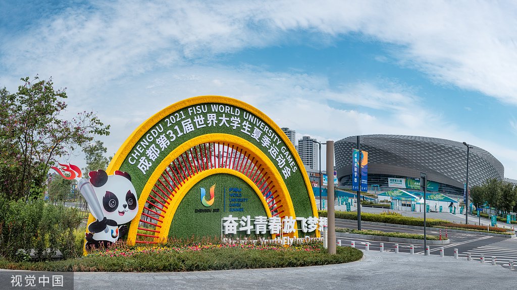 新城市志丨首次落户中国西部,大运会的举办对成都意味着什么|大运会